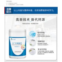 鈣立速嬰幼兒童天門冬氨酸鈣孕婦納米螯合鈣膳食營養(yǎng)補(bǔ)充劑